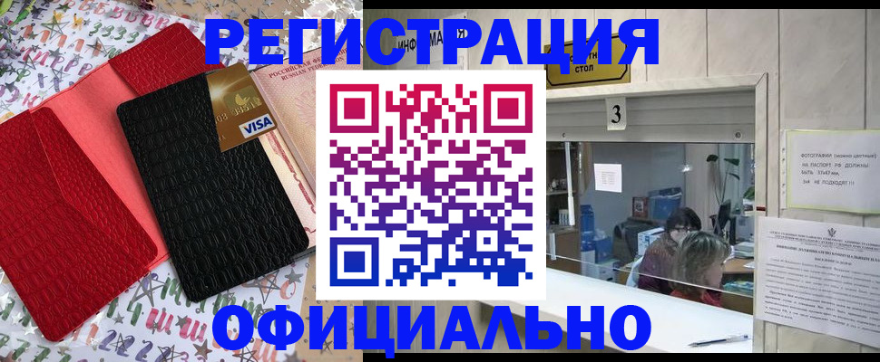 временная регистрация поиск в Козловке